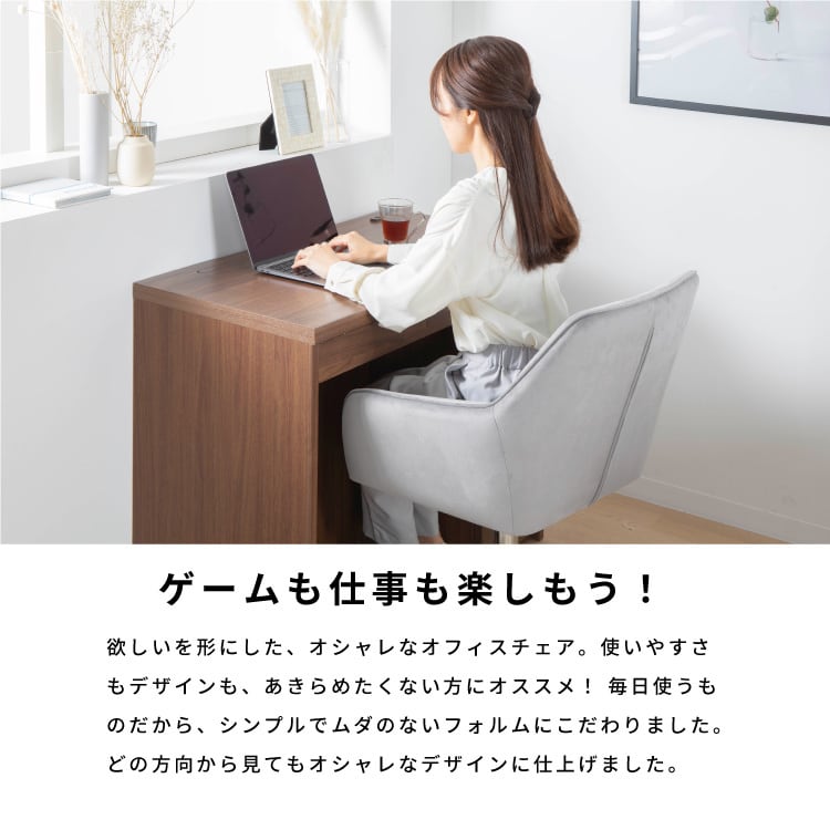5%OFFコード：F501】 ワークチェア おしゃれ 在宅ワーク かわいい 椅子