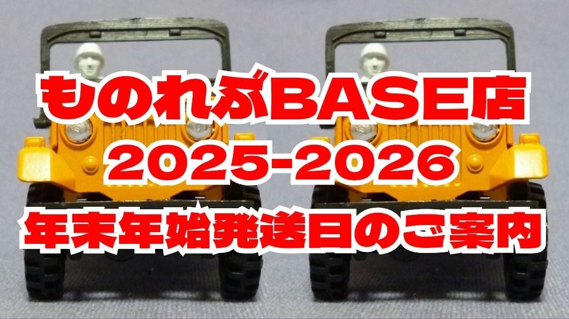 ダイヤペット セガヨネザワ／セガトイズ／アガツマ | 絶版ミニカー