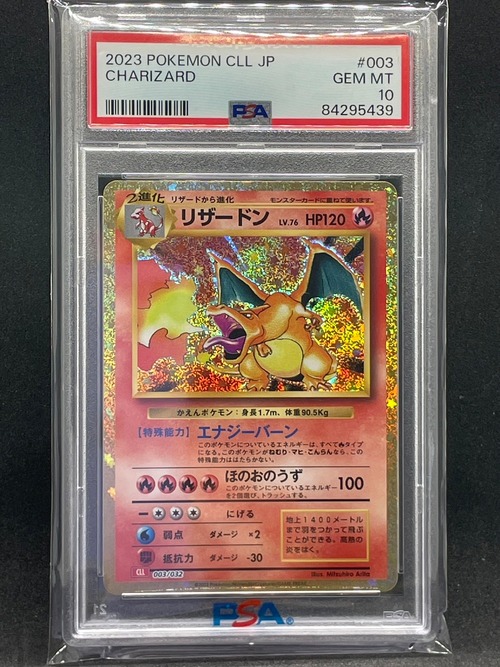 [PSA10] リザードン Classic 003/032