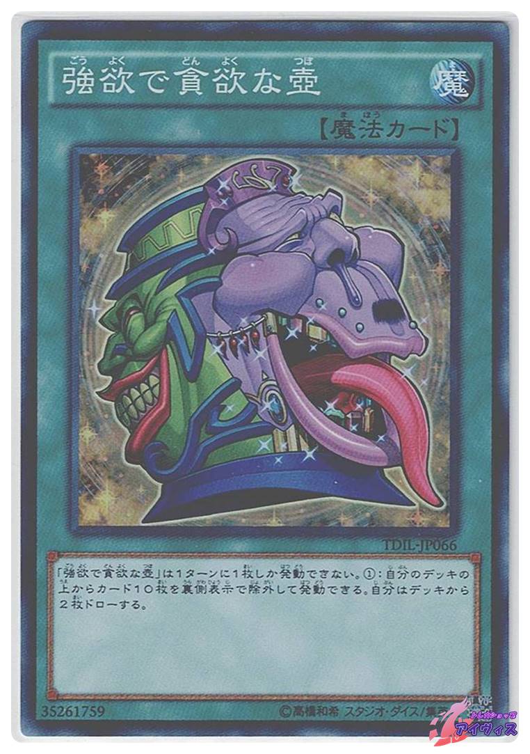 遊戯王 モンスター 楽天市場】No.53 偽骸神 Heart-eartH ウルトラレア CBLZ