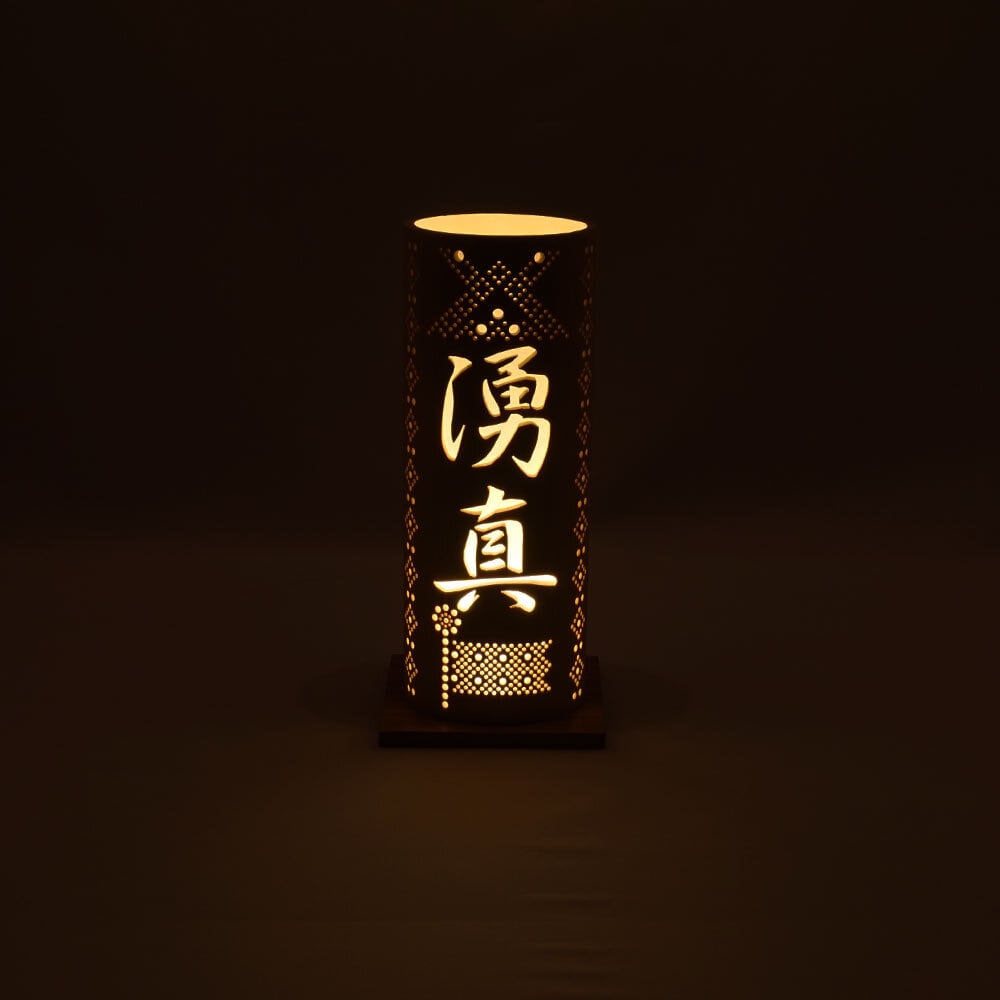 名入れランプシェード（台座付き）【端午の節句 | 1〜2文字】 | 竹