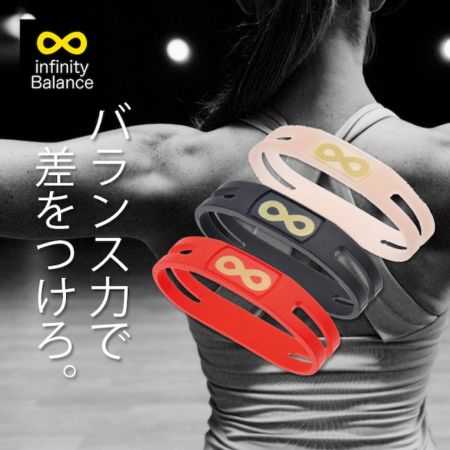 infinityBalance（インフィニティバランス）ブレス ゴールドバージョン