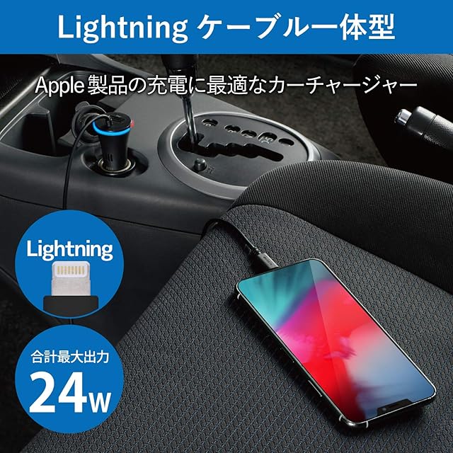 【未使用】ヒツジのいらない枕 -Fit- ブラック テンセル枕カバー付き エレコム カーチャージャー シガーソケット 24W Lightningケーブル一体