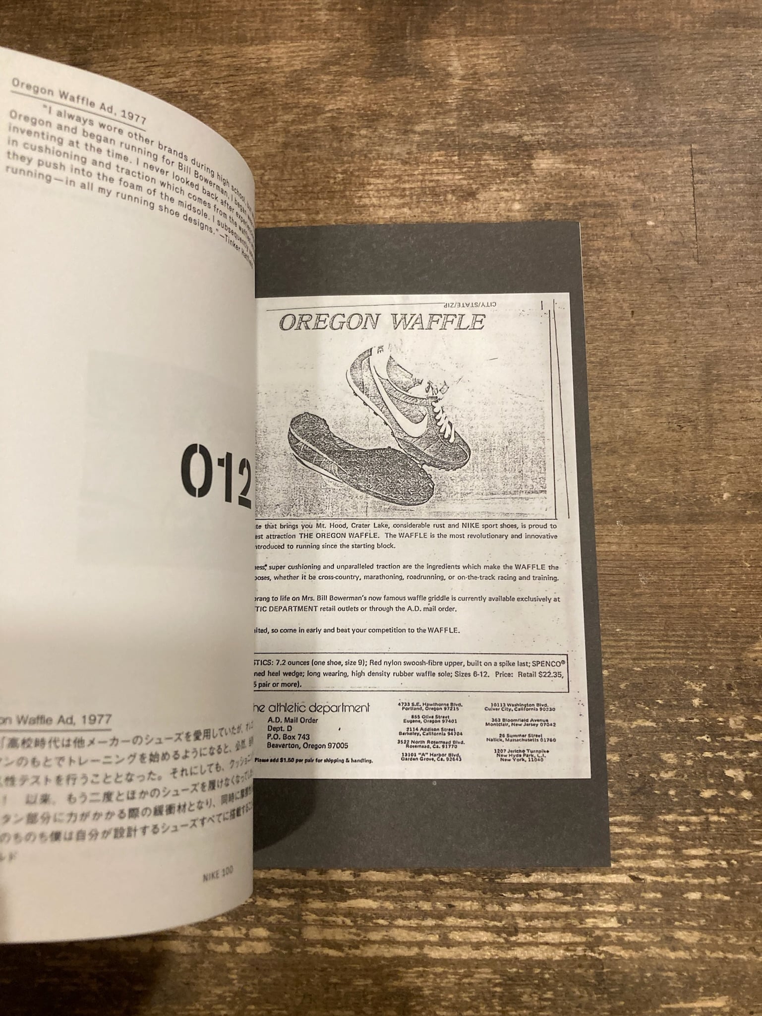 NIKE100 百戦百勝 重さとの闘いがもたらした100の産物 | 古本のんき