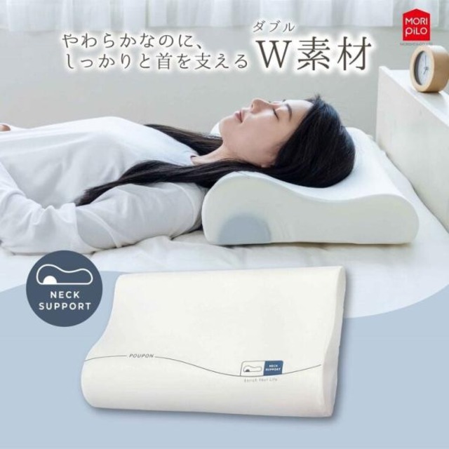コストコ再販商品 モリシタ もっちり吸いつく 生まくら ネックサポート