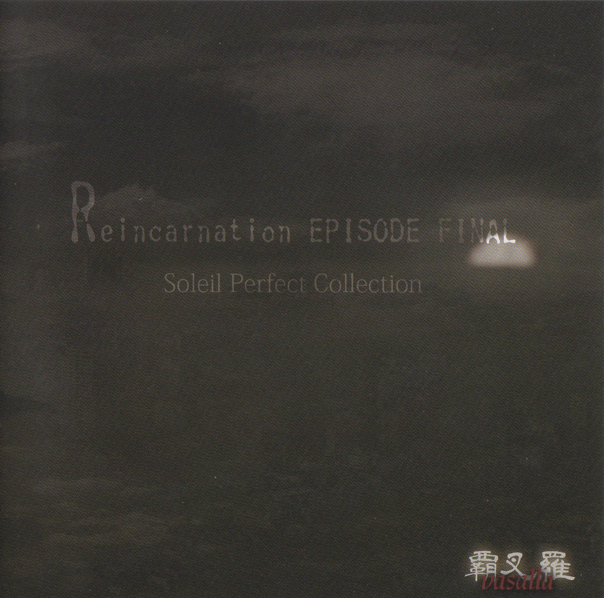 Reincarnation Episode Final Soleil Perfect Collection | MONSTER 