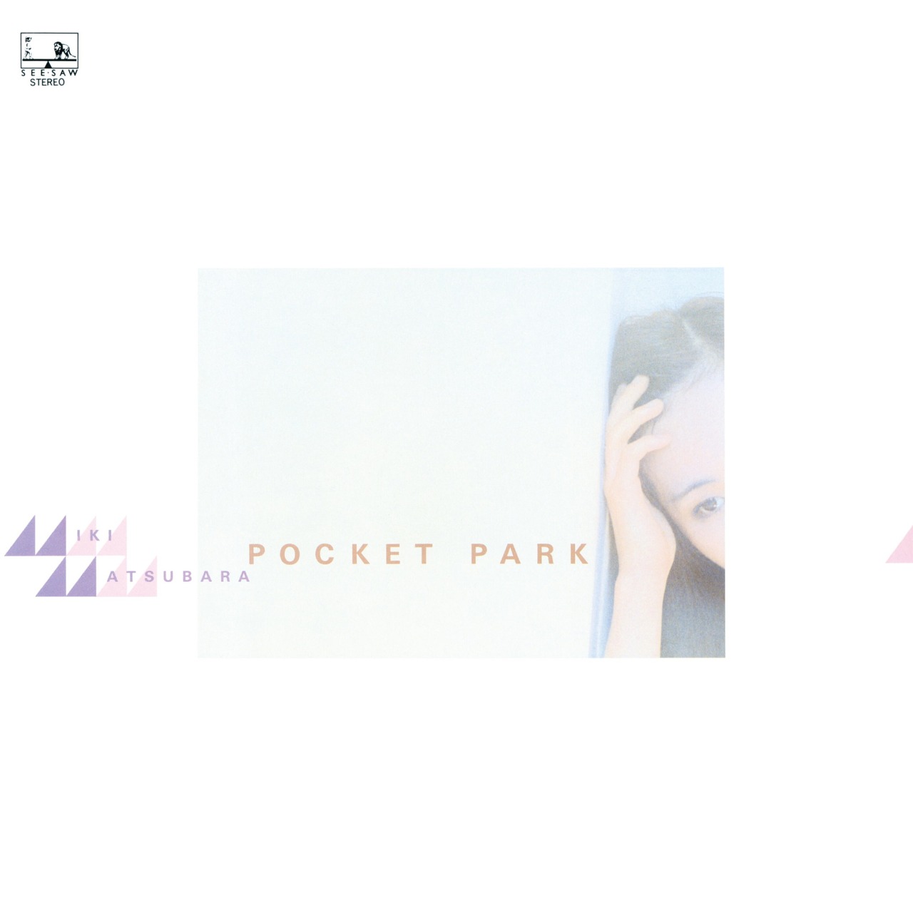 【完全限定生産】松原みき「POCKET PARK」アナログ盤（12インチ180g 重量盤）