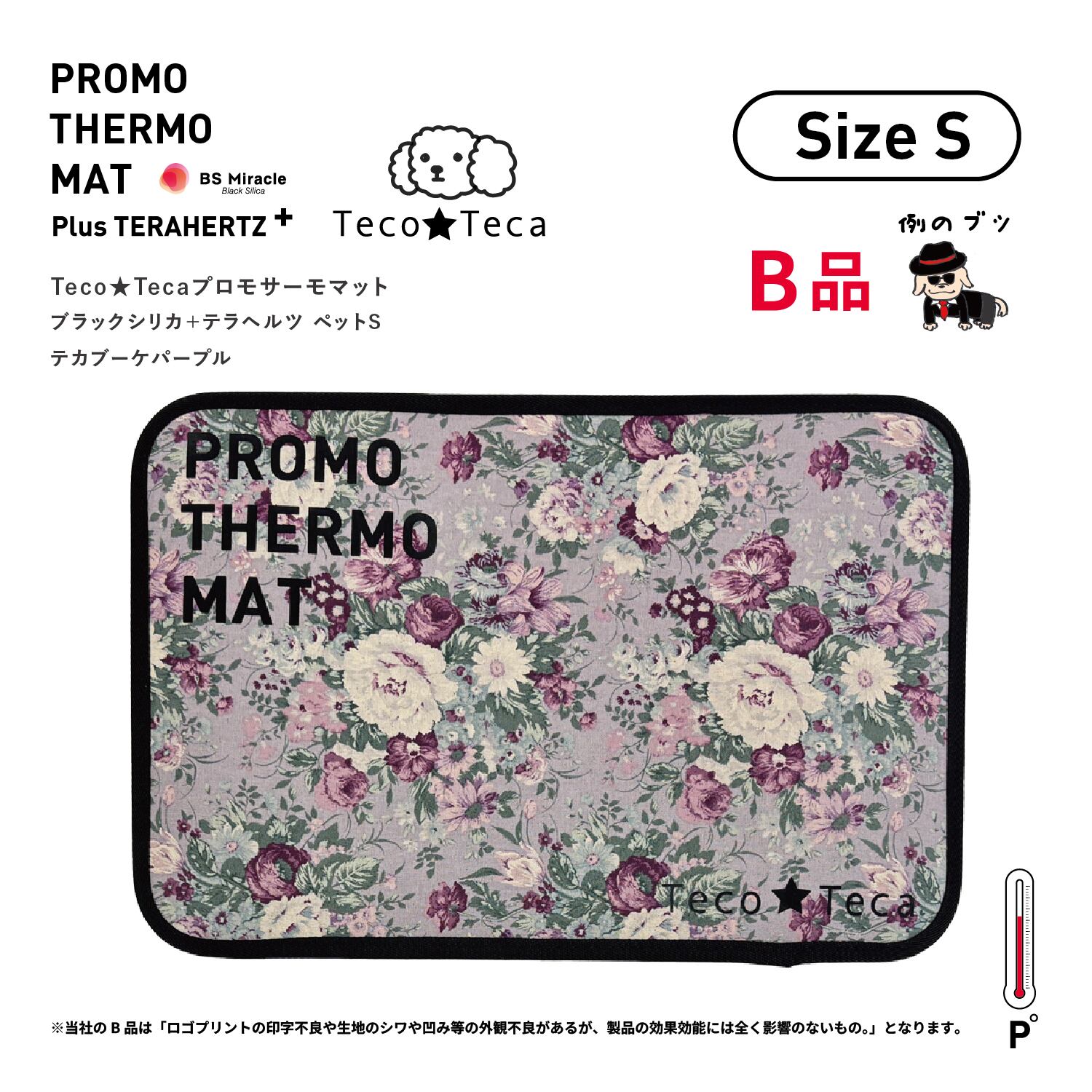 ☆3個SET 15％OFF!☆【圧倒的な浸透力と大地の恵み】PROMO THERMO CARE