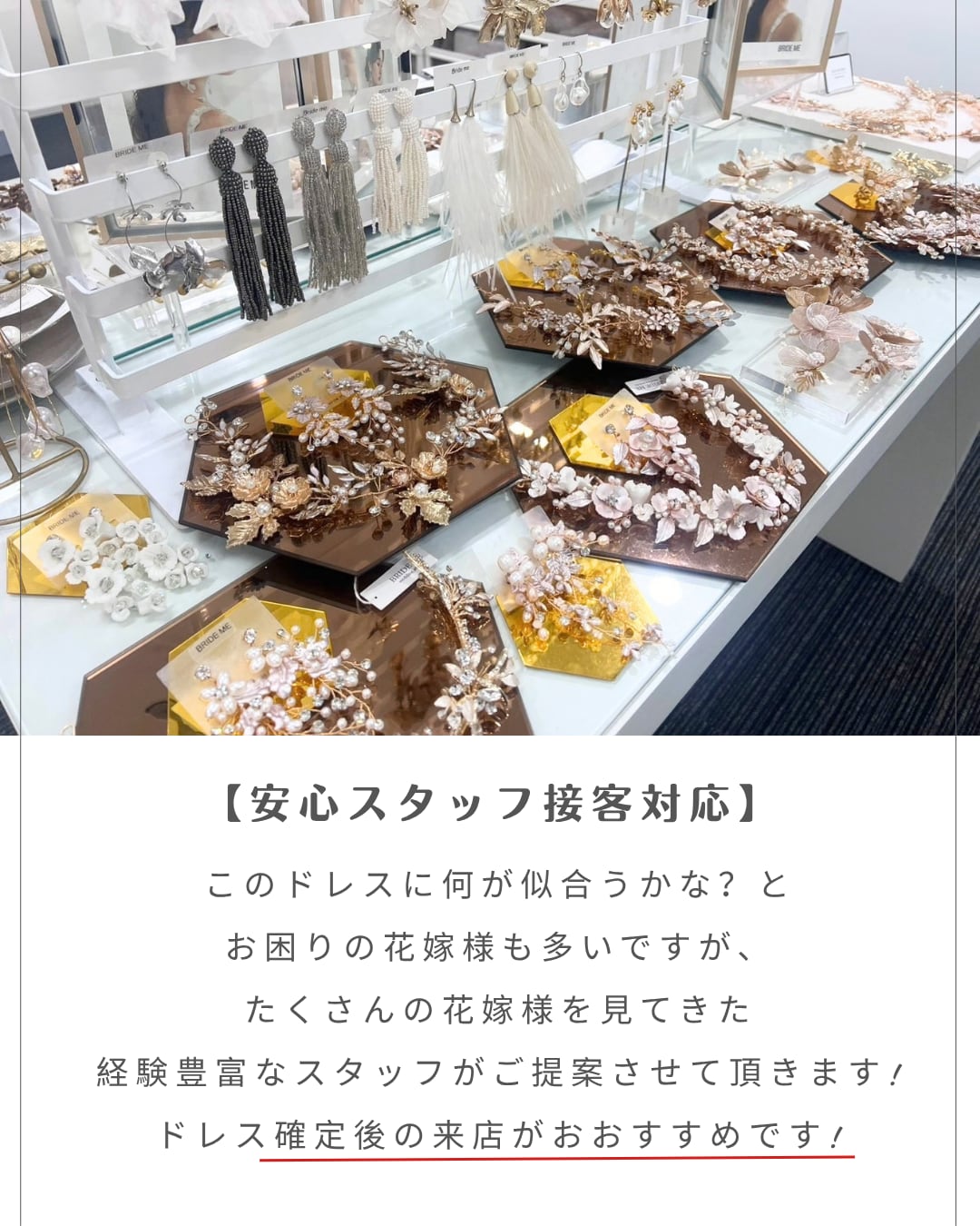 新宿御苑前店】ご試着詳細ページ | BRIDE ME