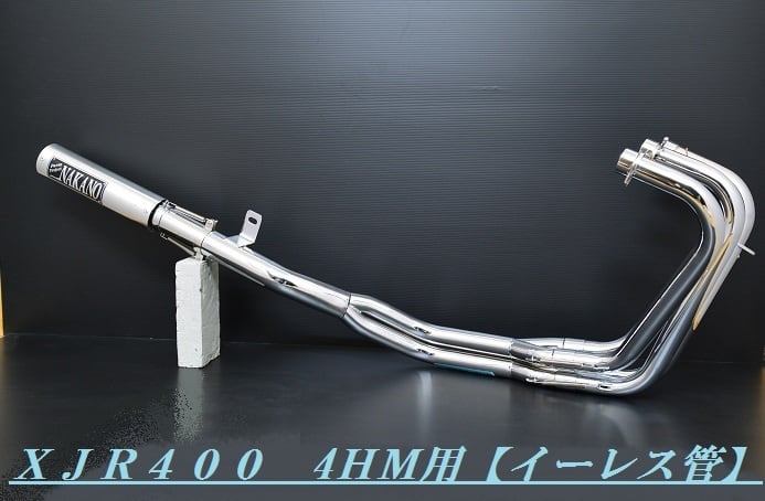 XJR400 ナカノ管 4-2-1マフラー（アルミ）-