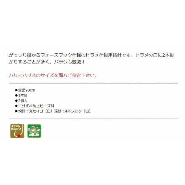 C-108 がちんこヒラメ替針 17-7-7 | Pay ID