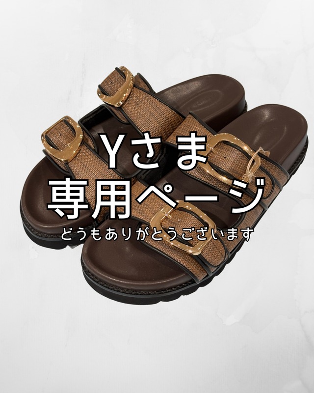 【Yさま専用】アトリエブルージュ　Wベルトサンダル　