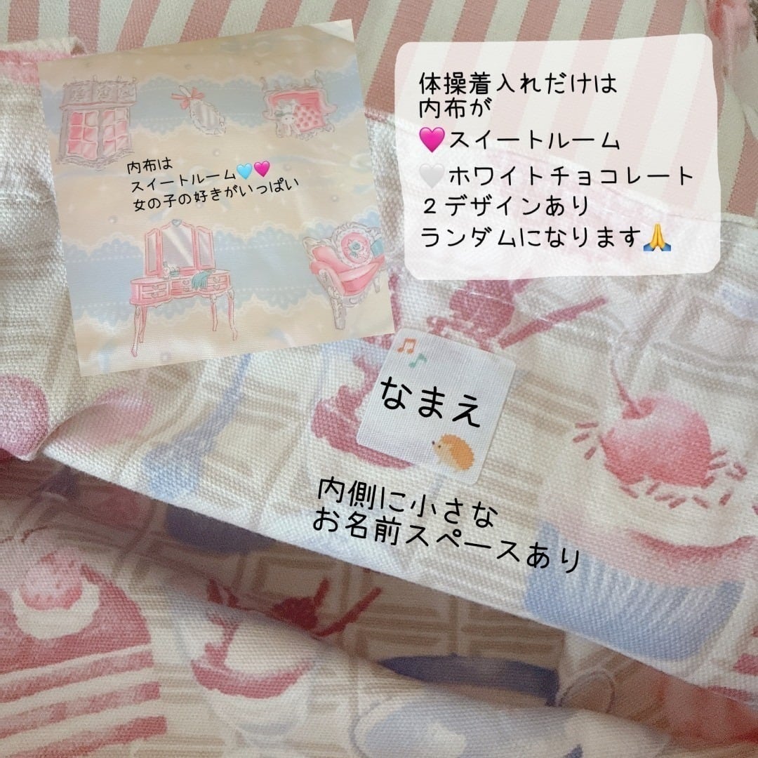 入学セット3点セット シャカシャカさくらんぼ ピンク 手提げ 靴袋 体操