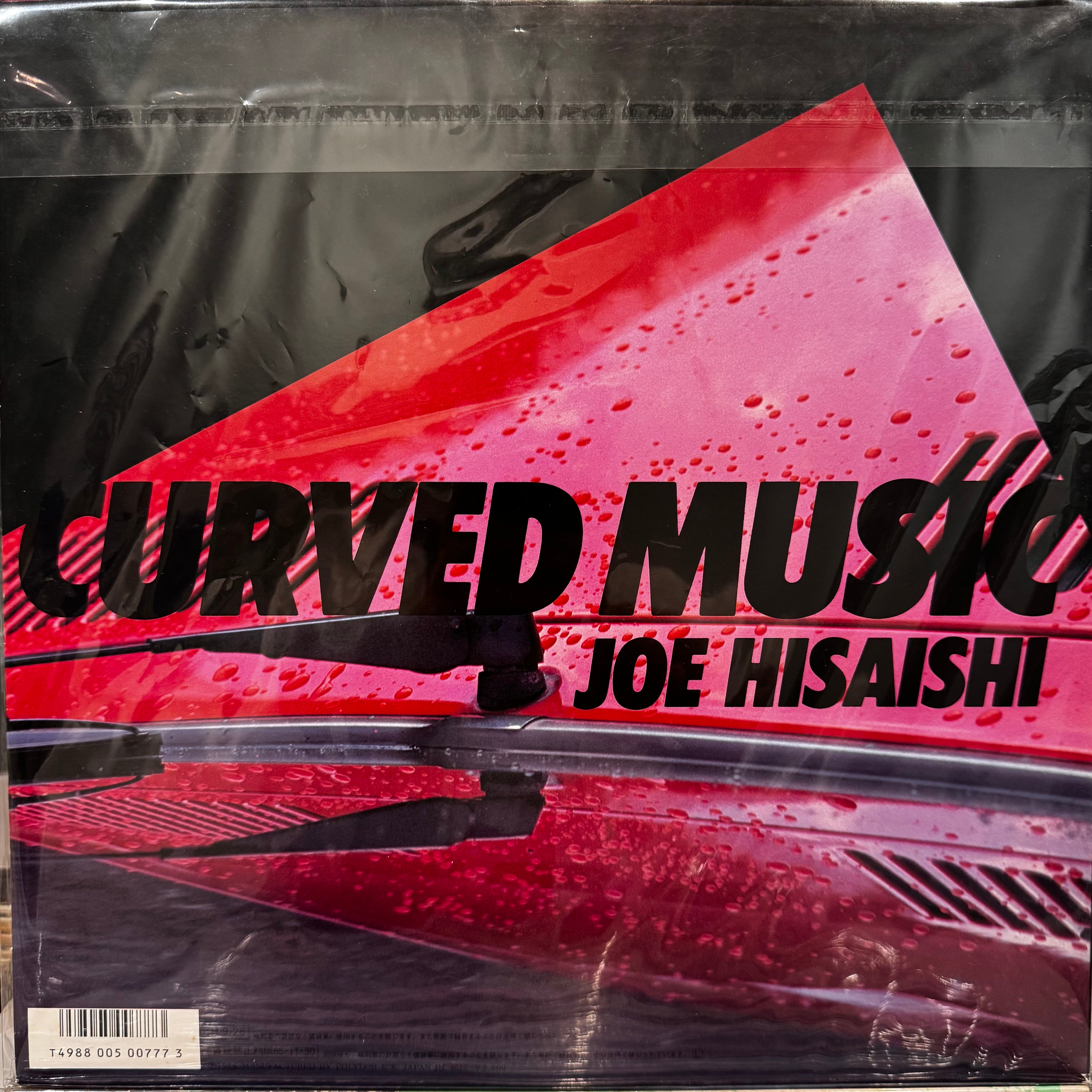 久石譲 久石譲 / Curved Music | Adult Oriented Records