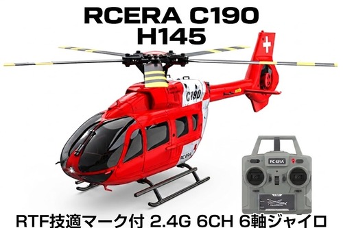 限定1台限り！バッテリー2個付◆C190 (H145）RTF技適マーク付  スケールヘリ 2.4G 6CH 6軸ジャイロ（カラー：紅白 ）
