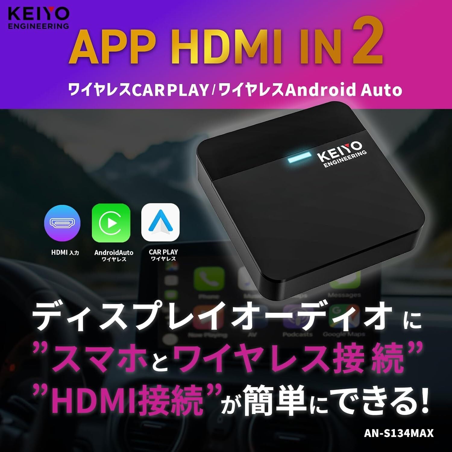 その他 KEIYO APP HDMI IN 2 APP HDMI IN 2 | 株式会社慶洋エンジニアリング【公式】