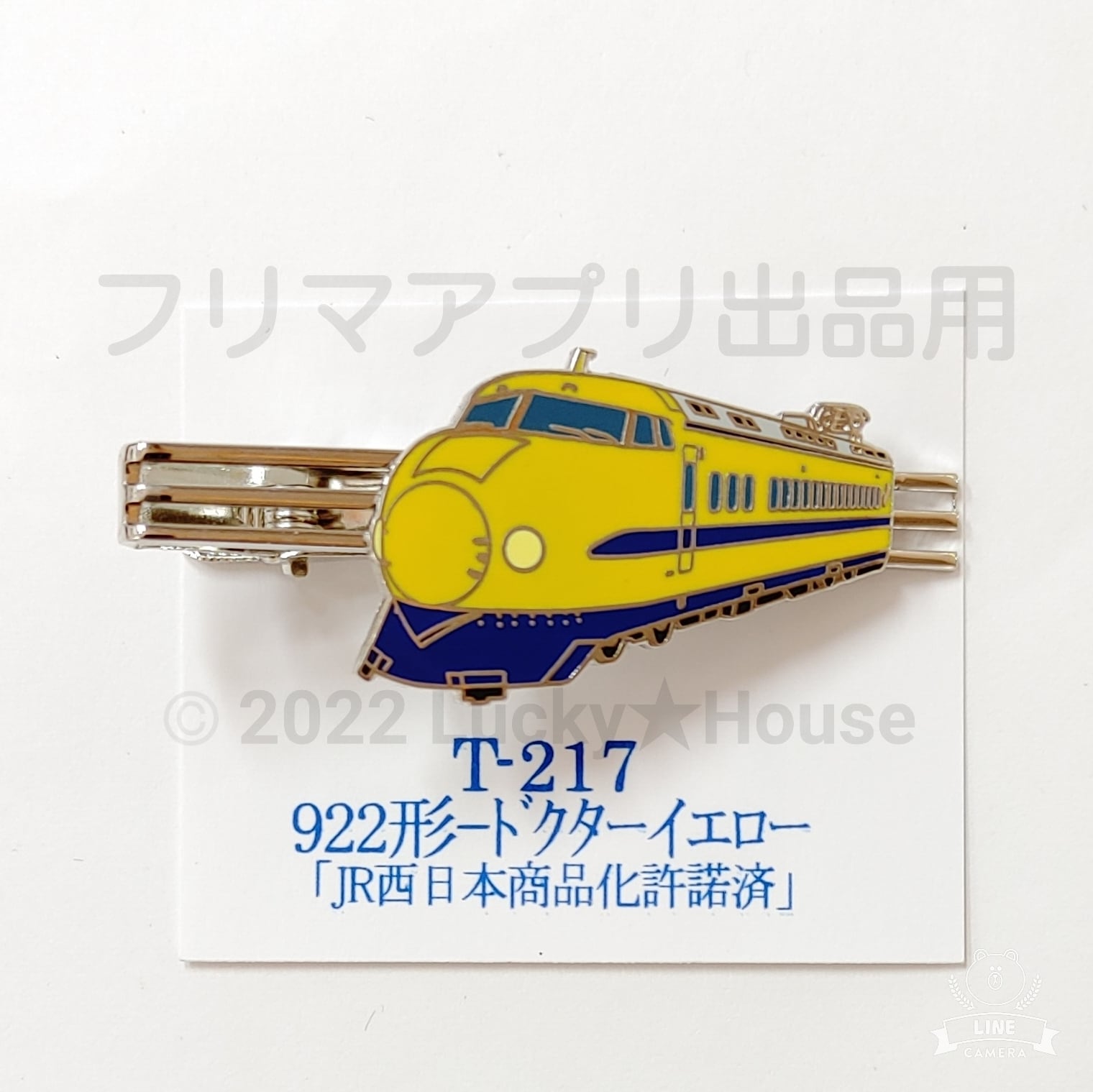 【送料無料】新幹線 922形 ドクターイエロー ネクタイピン タイバー 鉄道 電車 ファン グッズ コレクション コレクター JR東日本 JR東海  JR西日本 | Lucky ★ House's Ownd powered by BASE