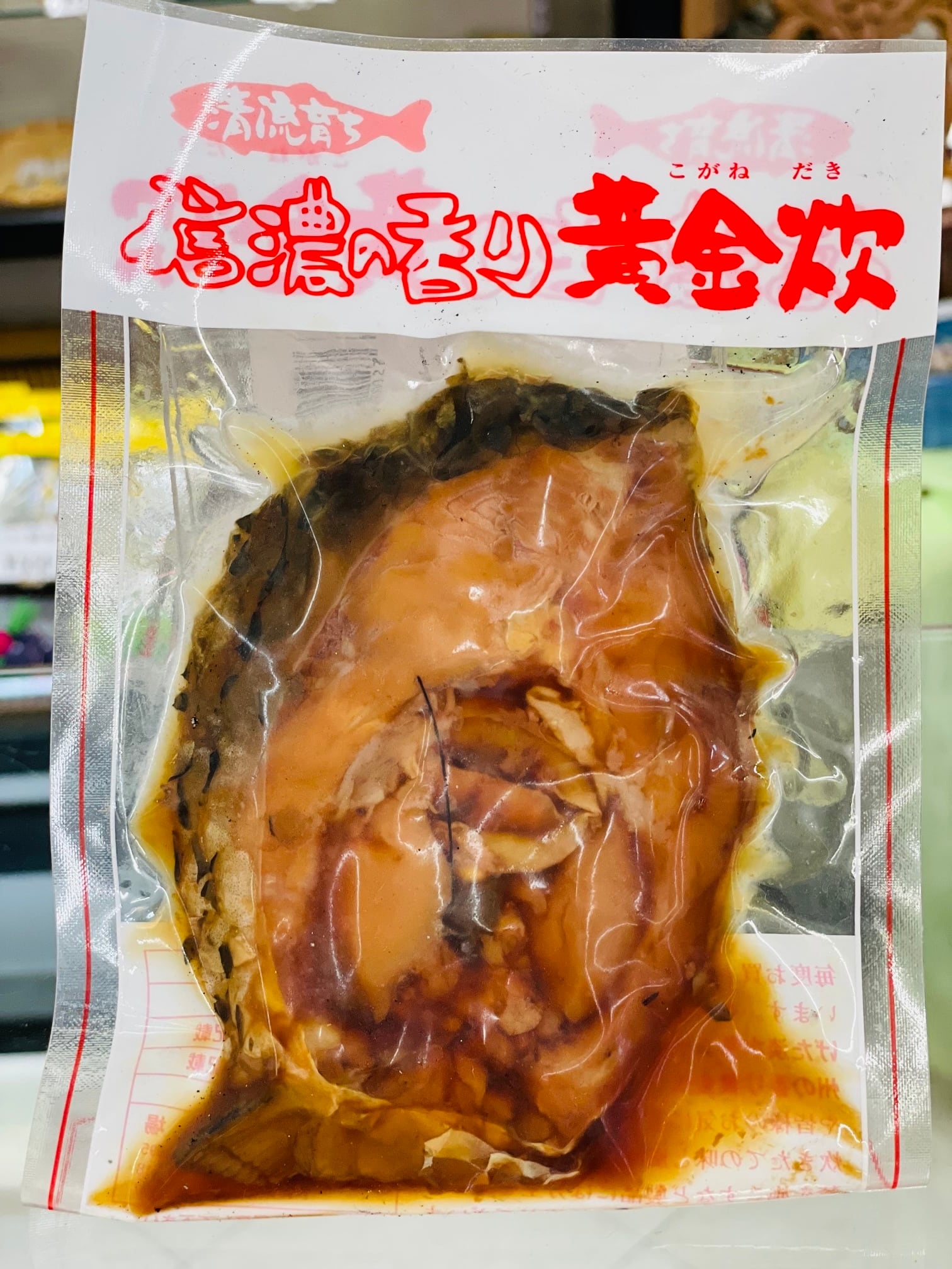 冷凍ヤワゲネズミS【50g〜59g】 | PAY ID