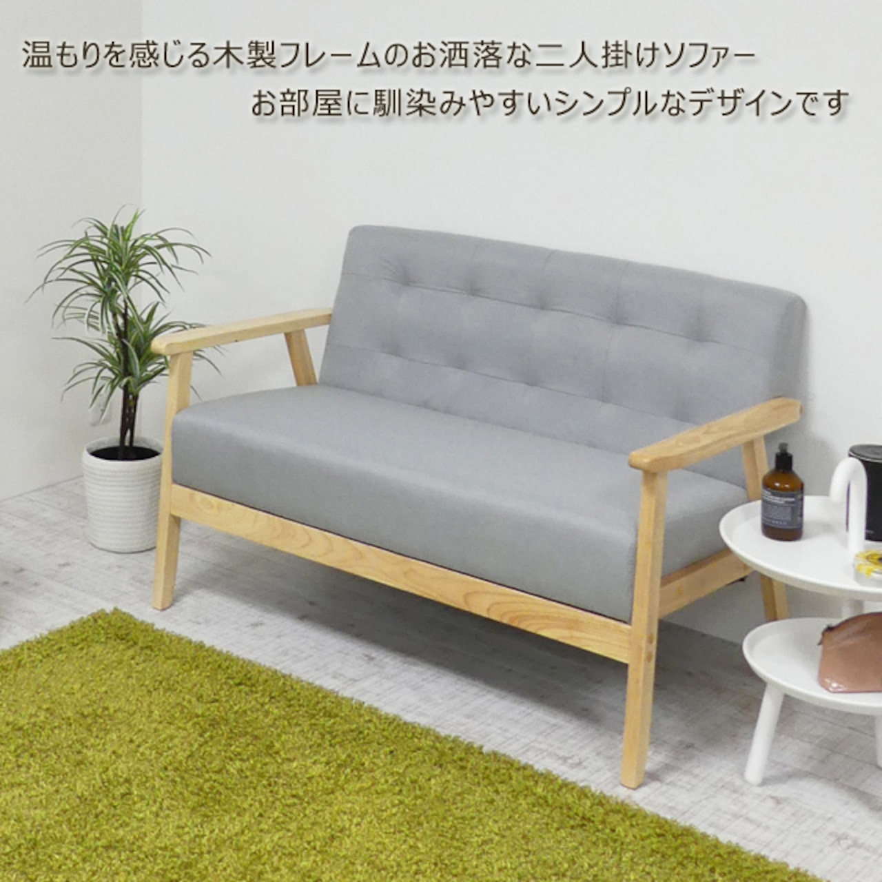 2Pソファ オスロ(ブラック)(グレー)(グリーン）(ブルー) | anhelo