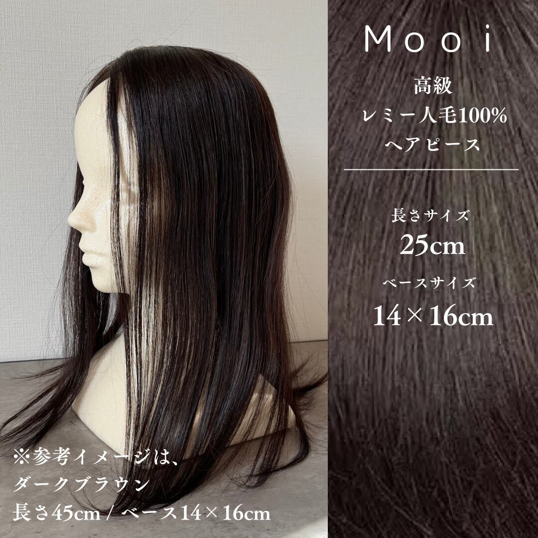 レミー人毛100%スーパーロングヘアピース トップカバー(ダークブラウン