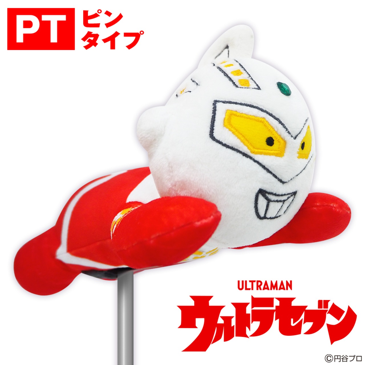 ウルトラセブンパターカバー(ピンタイプ)　(USPT001)