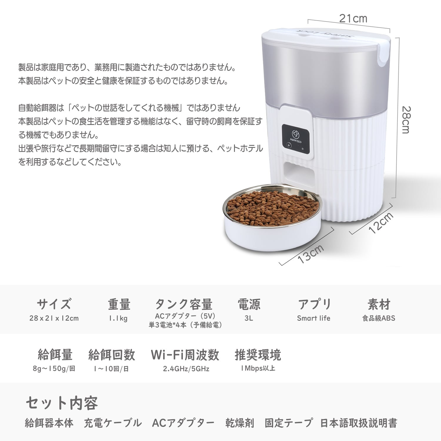 ペット用自動給餌器 猫 中小型犬用 タイマー機能 3L容量 遠隔操作