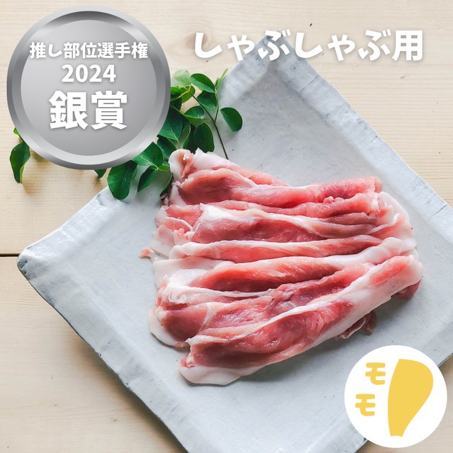 しゃぶしゃぶ食べ比べセット（5部位5種）｜秋野菜を巻いても、しゃぶしゃぶにしても◎