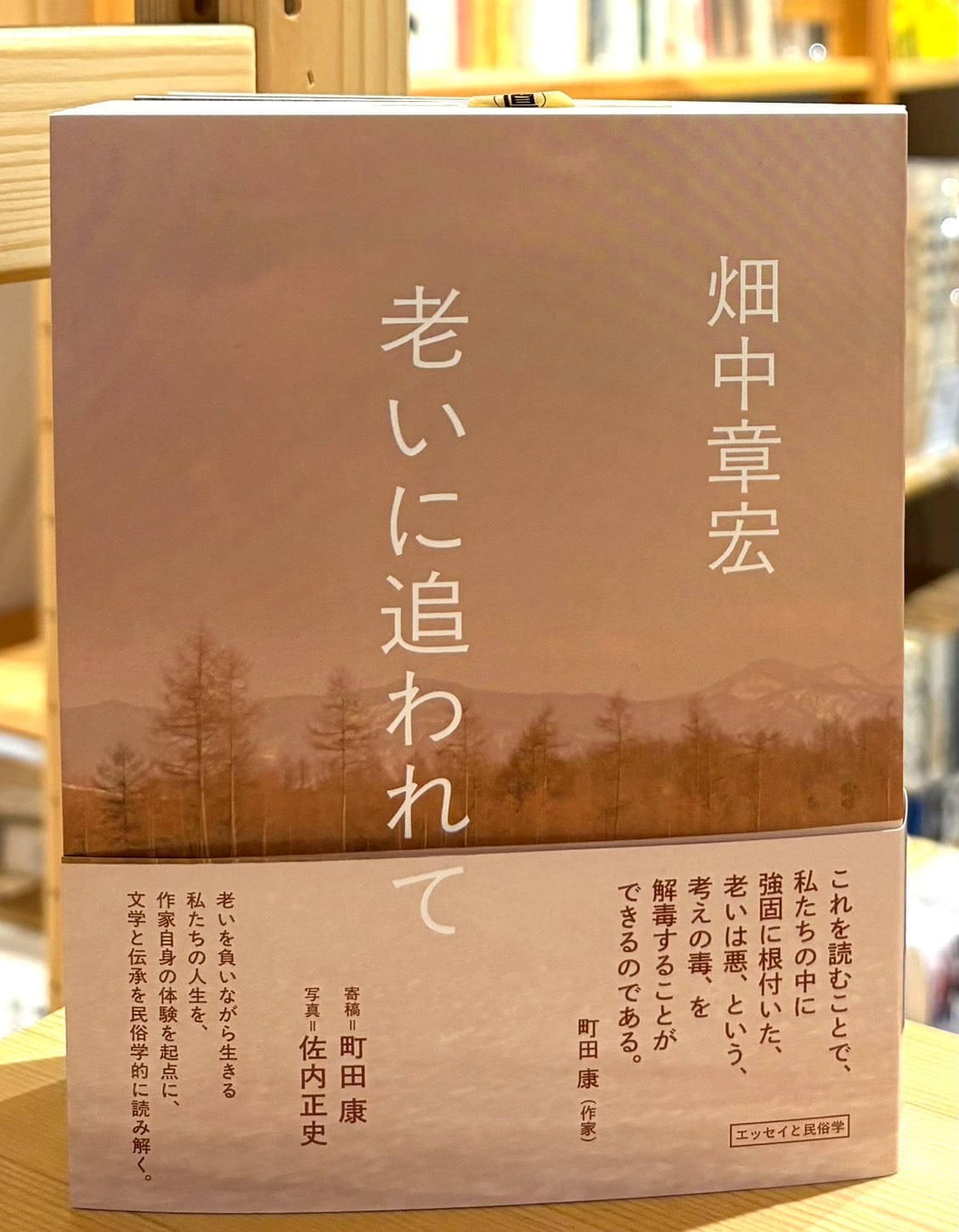 写真万葉録 筑豊 1 ～ 10 セット 揃い | あまかわ文庫