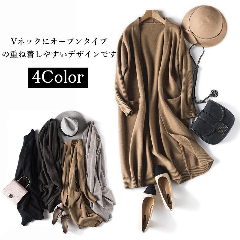 レディース ニットロングカーディガン トップス 羽織り 柔らかフロントオープン着痩せ ゆったり