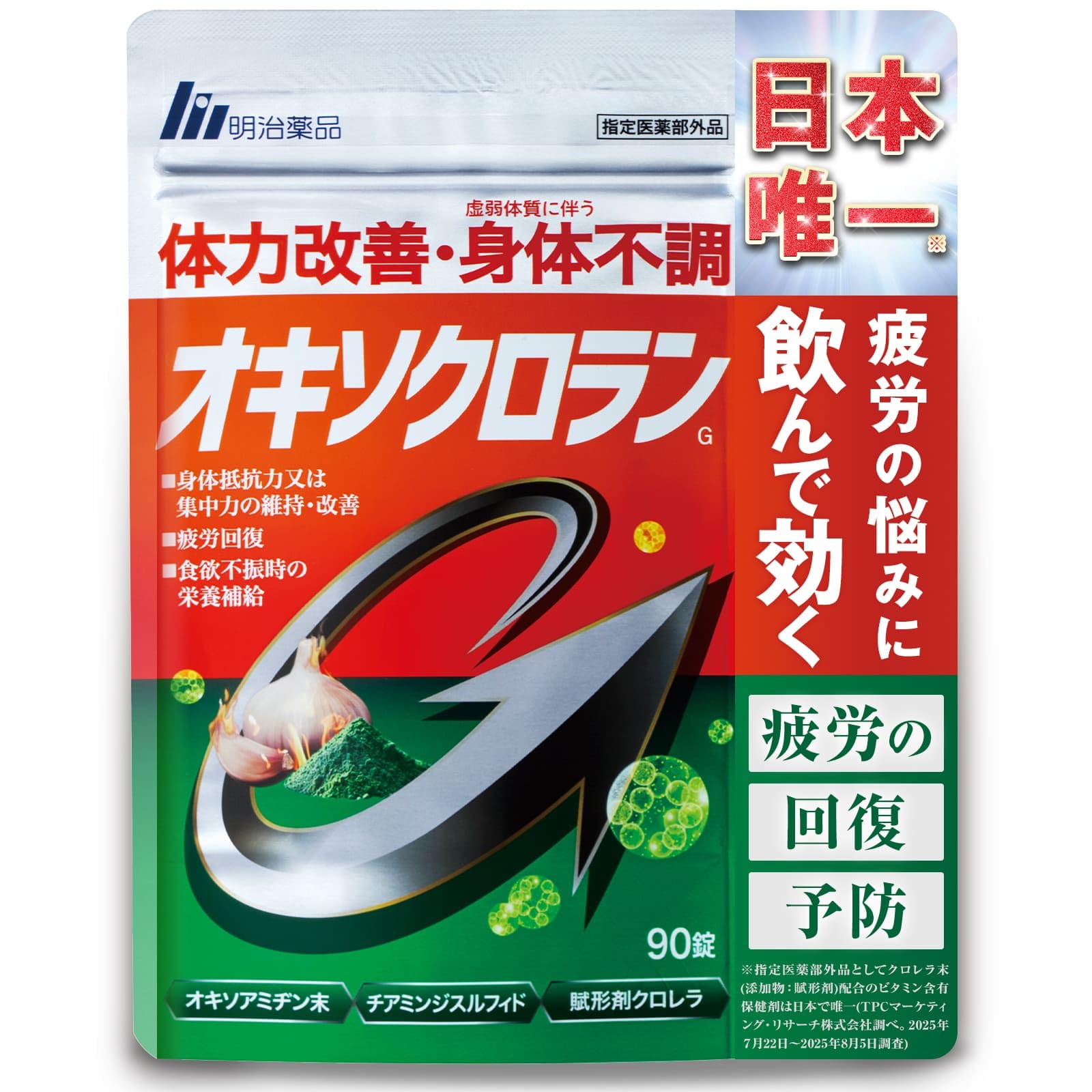 新品未開封》Regain スリムマネージ 90粒 (30日分) Rejucal Diosa 60