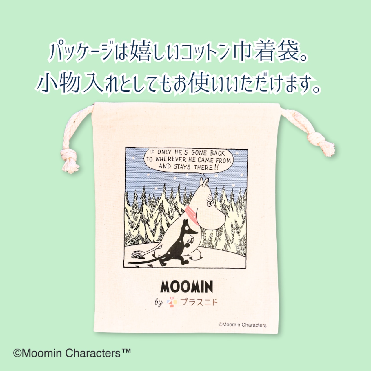 【冬限定ロング丈】ふゆのはらまき【MOOMIN by プラスニド】