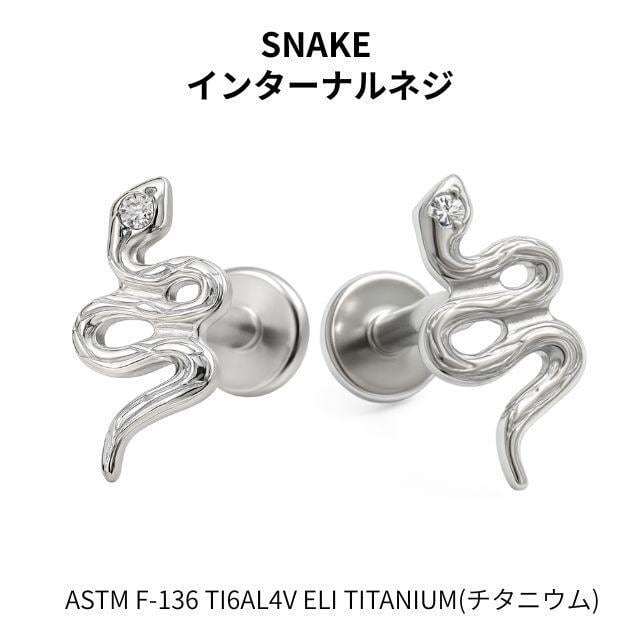 ボディピアス 18G 16G 14G 彫刻 スネイクピアス 蛇ピアス 金属