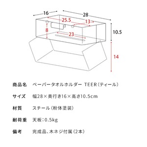 ペーパータオルホルダー ペーパーボックス ペーパーケース 省スペース 収納 くすみカラー