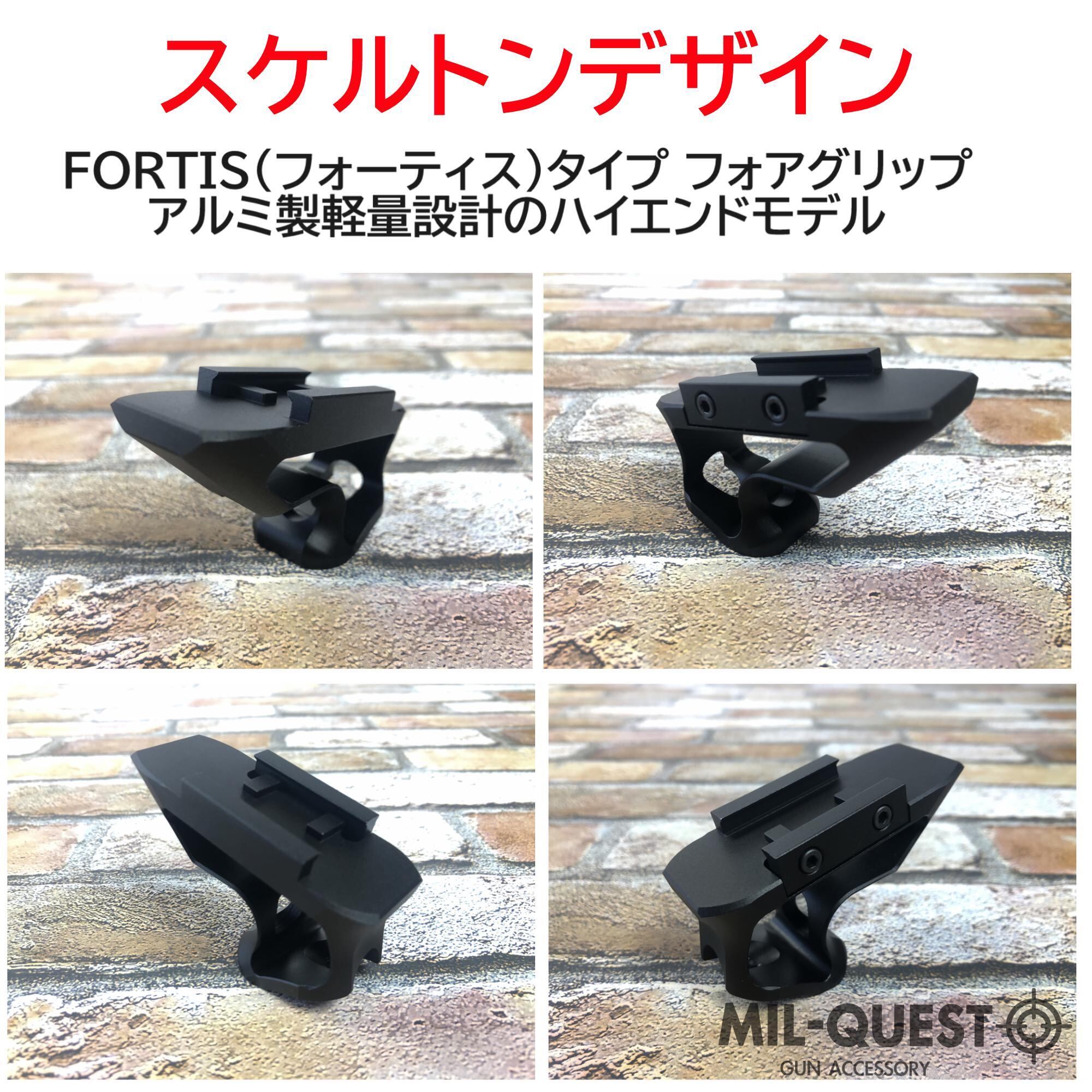 FORTISタイプ フォーティスタイプ ショートフォアグリップ 金属 FORTISタイプ フォーティスタイプ ショートフォアグリップ 金属