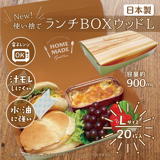 使い捨て ペーパーランチボックス ウッドl 枚 日本製 Kozushiki 使い捨て ペーパーランチボックス ウッドl 枚 日本製 Kozushiki