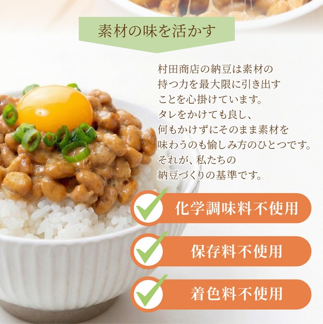 【信州伊那産経木仕込み】古今納豆小粒（80g）×10個