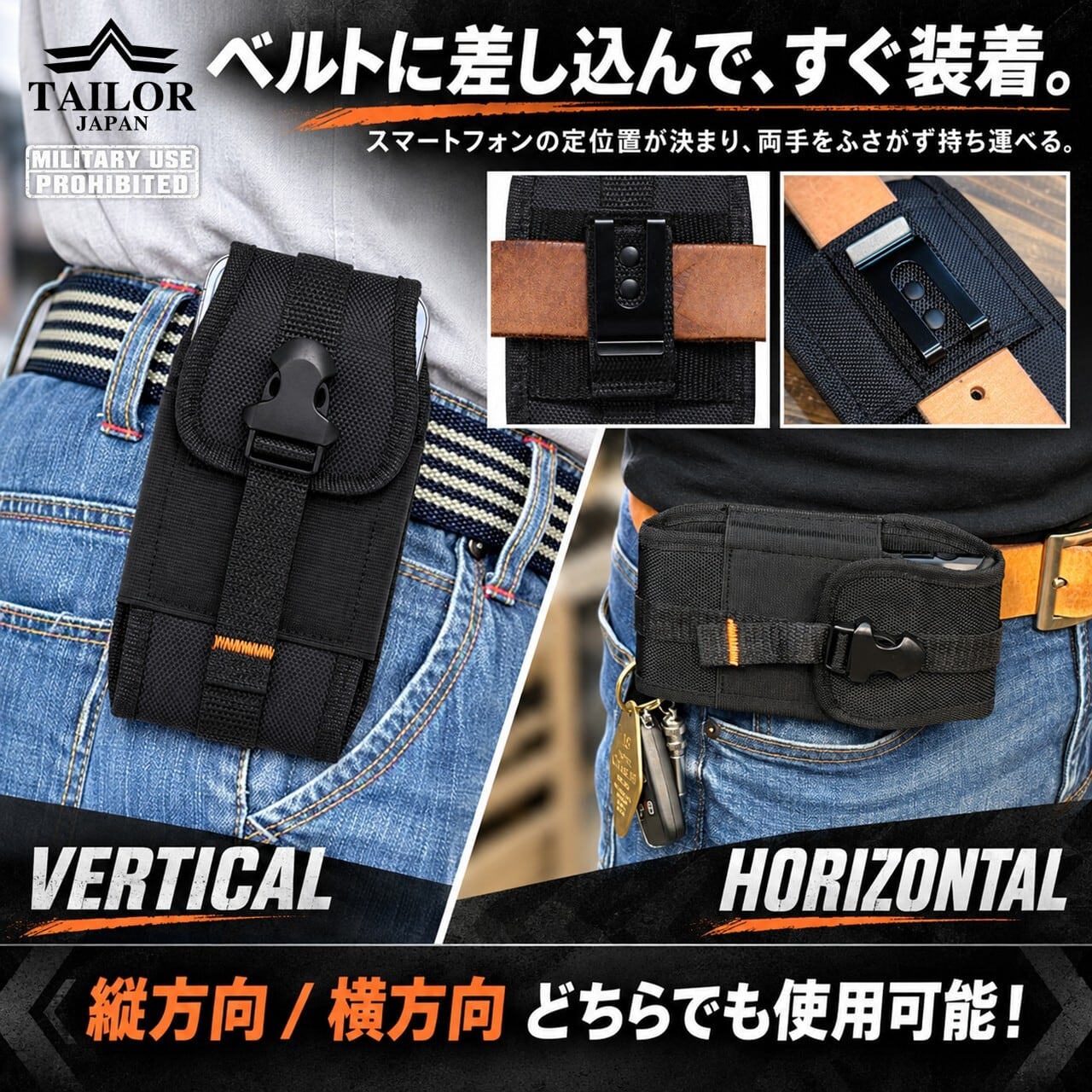軽鉄條鋏携帯袋 公式【TAILOR JAPAN/テイラージャパン】スマホケース スマホポーチ