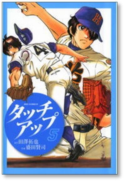 タッチアップ 盛田賢司 [1-7巻 漫画全巻セット/完結] | PAY ID