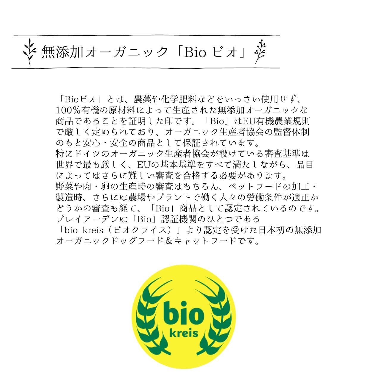 Plaiaden】プレイアーデン缶詰＊100%有機 for Dog＊（ 総合栄養食