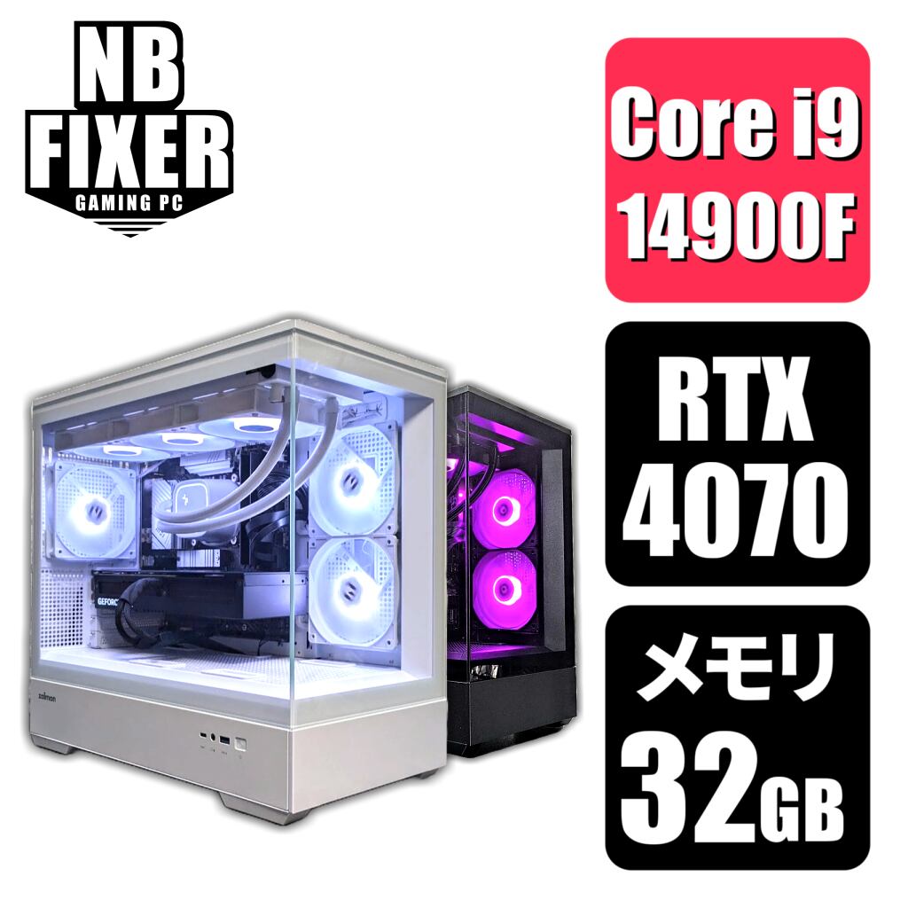 ゲーミングPC】 Core i9 14900F / RTX4070 / メモリ32GB / SSD 1TB 
