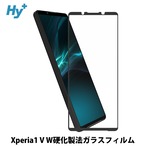 Hy+ Xperia1 V フィルム ガラスフィルム W硬化製法 一般ガラスの3倍強度 全面保護 全面吸着 日本産ガラス使用 厚み0.33mm ブラック