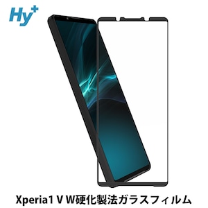 Hy+ Xperia1 V フィルム ガラスフィルム W硬化製法 一般ガラスの3倍強度 全面保護 全面吸着 日本産ガラス使用 厚み0.33mm ブラック