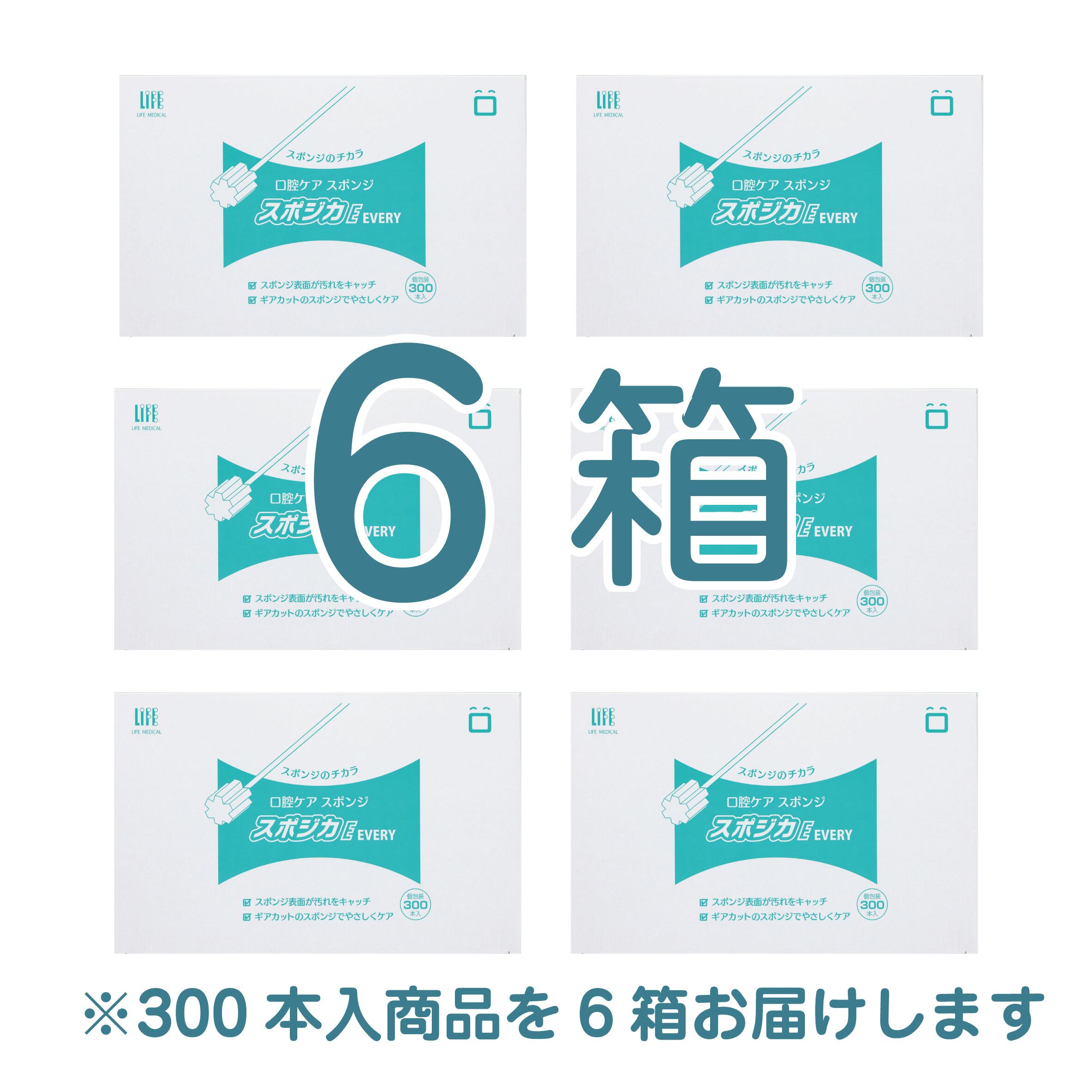 口腔用スポンジ　ケアポンジ1800本 口腔用スポンジ スポジカE EVERY300本入/6箱（合計1800本） | HEIWA