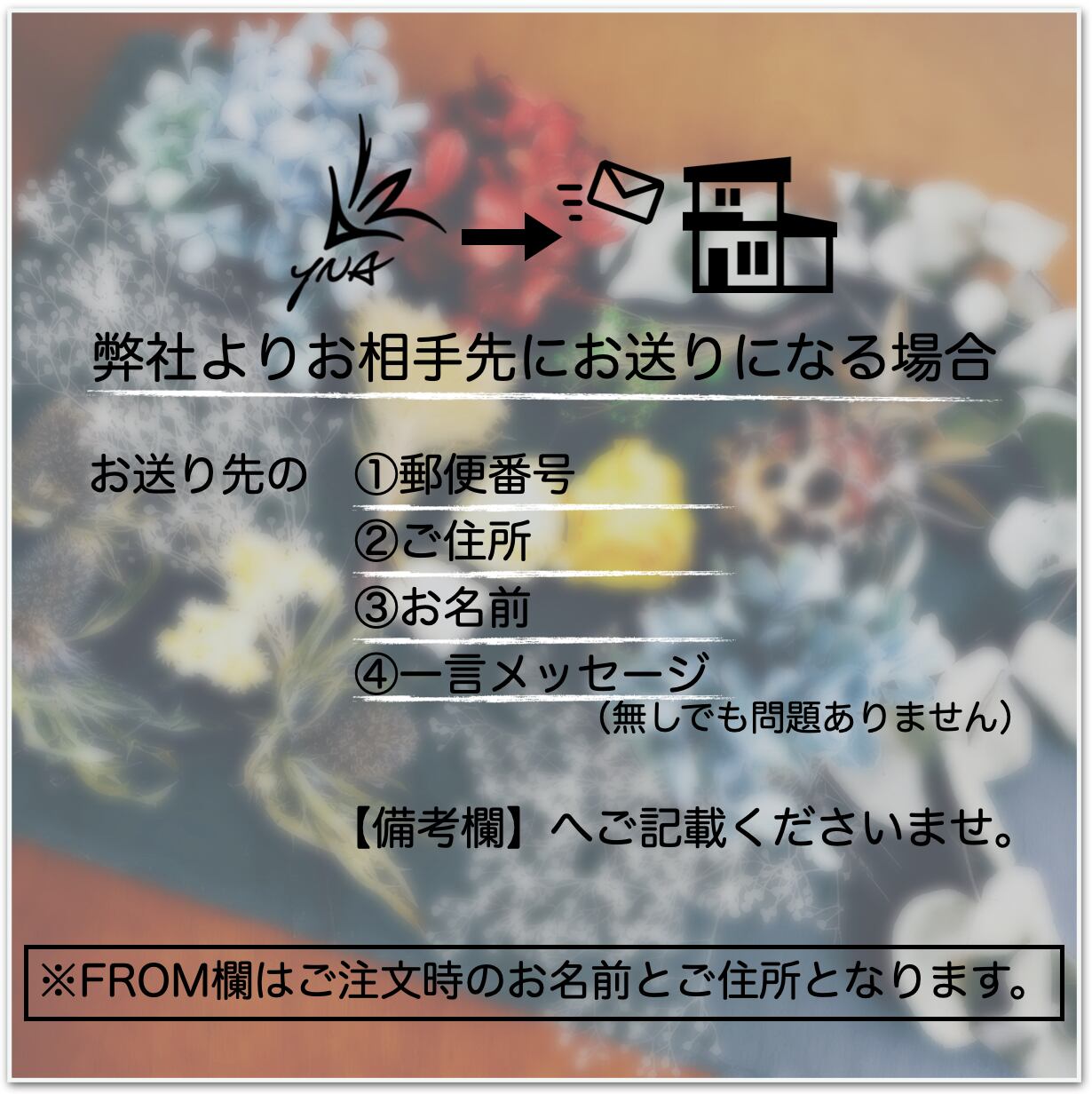 【再入荷】Post Perfume Flower