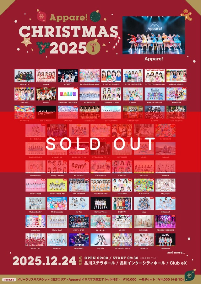 【12/24 Appare! クリスマス 2025 ＠品川ステラボール チェキ】 条件ノベルティ付き（メンバー指定可能）【MVC182】