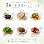 夏巡茶（なつめぐりちゃ）45ｇ　～軽やかに過ごすための養生茶～