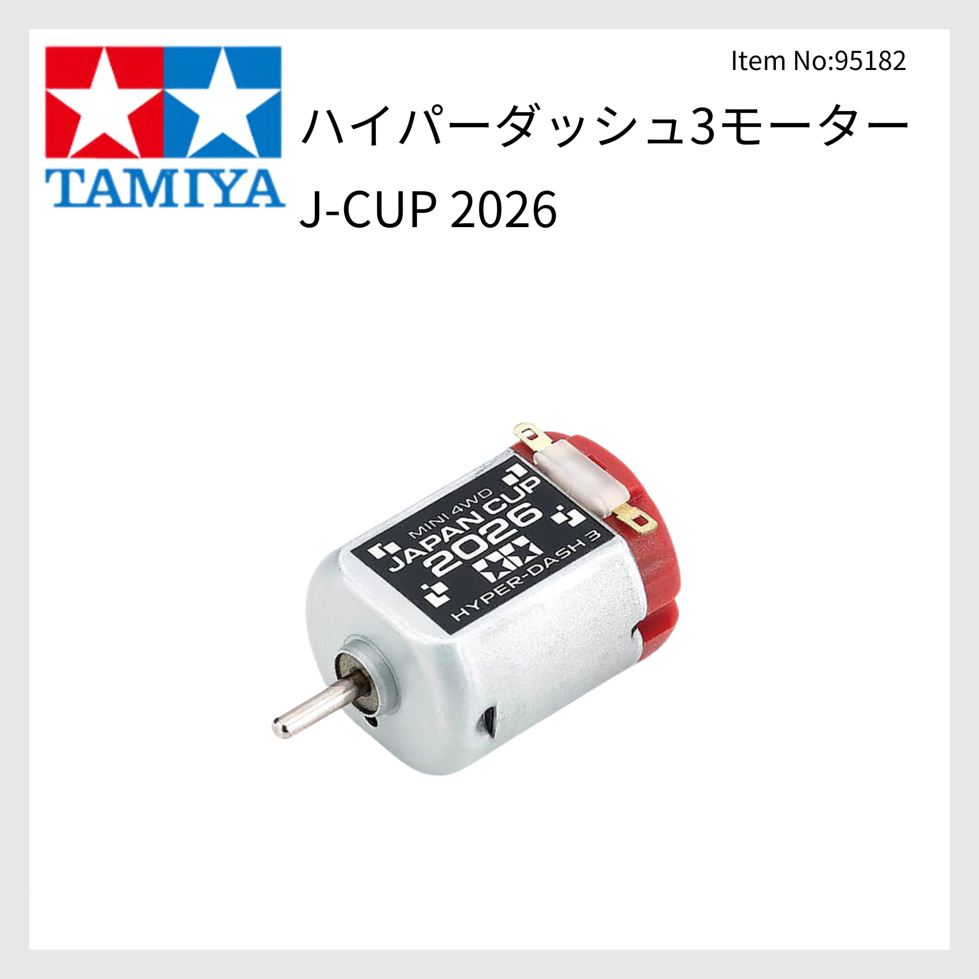 95182 ハイパーダッシュ3モーター J-CUP 2026 | E.D.M