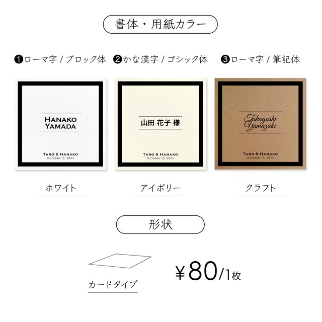 カード席札 Sq Malone Wk Factory カード席札 Sq Malone Wk Factory