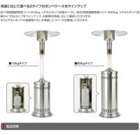 屋外用ガスストーブ パラソルヒーター 20kg | elg-onlineshop
