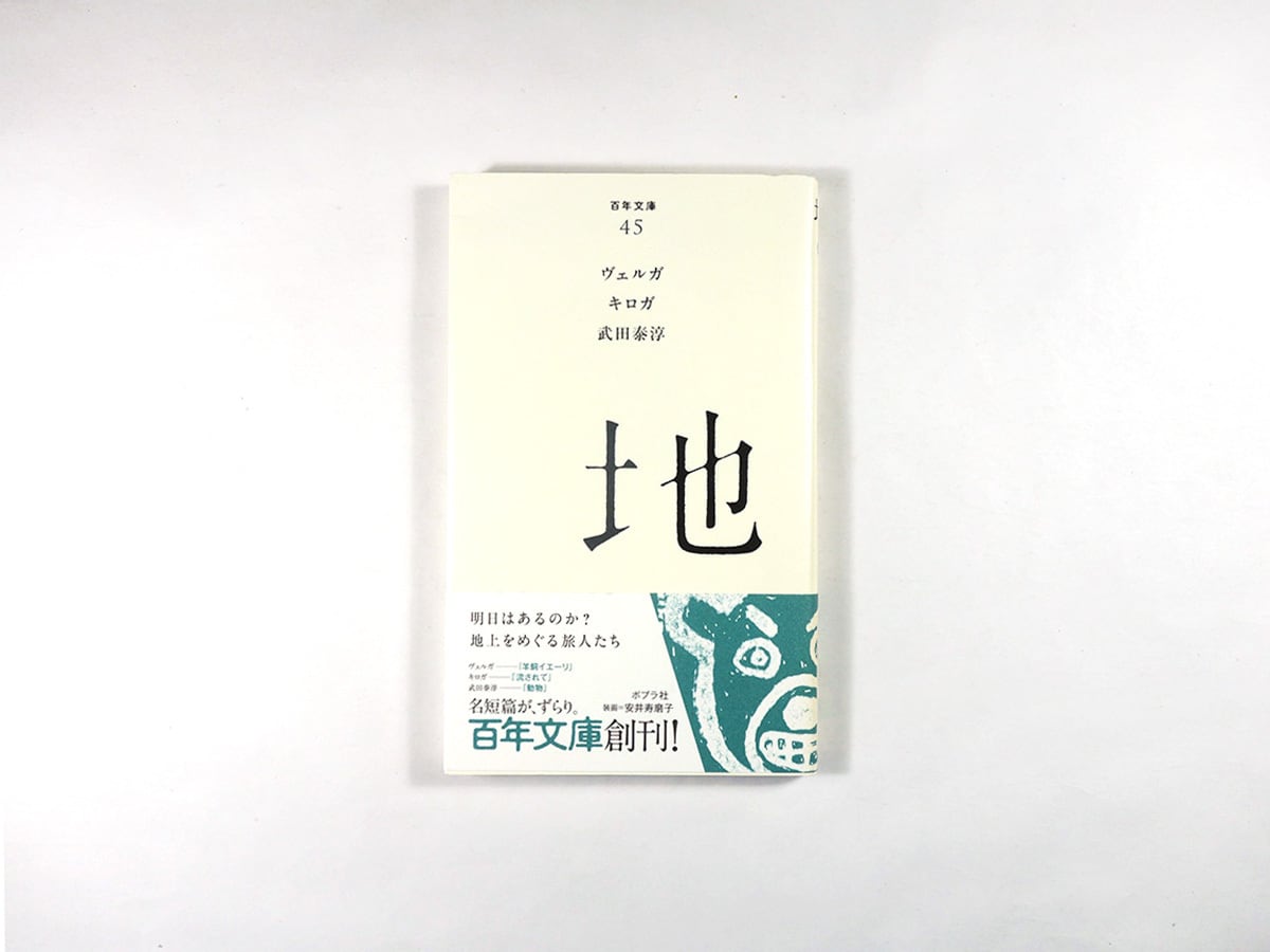 風の妖精たち（ド・モーガン 著、矢川澄子 訳）- 岩波少年文庫